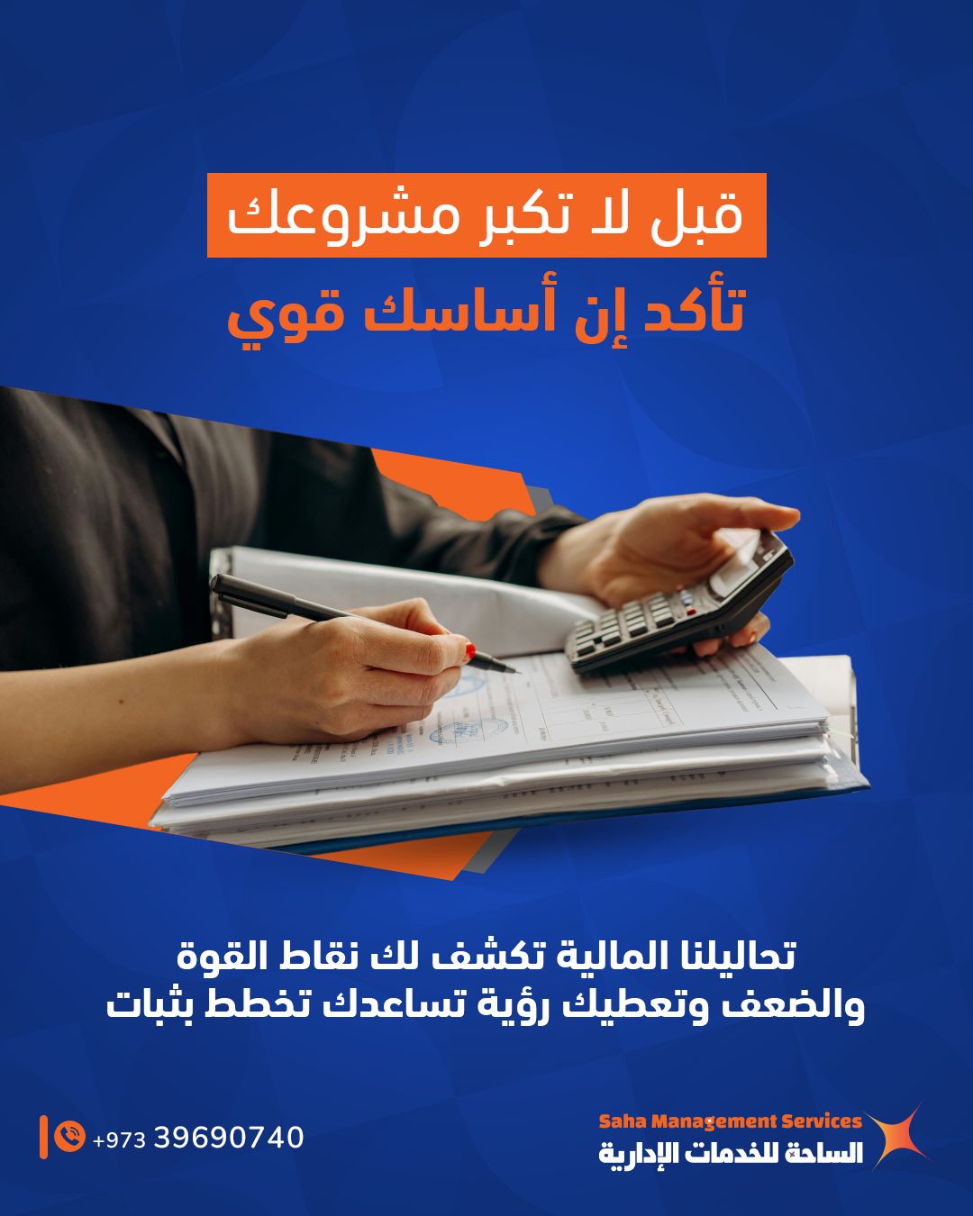 Al-Saha for Administrative Services