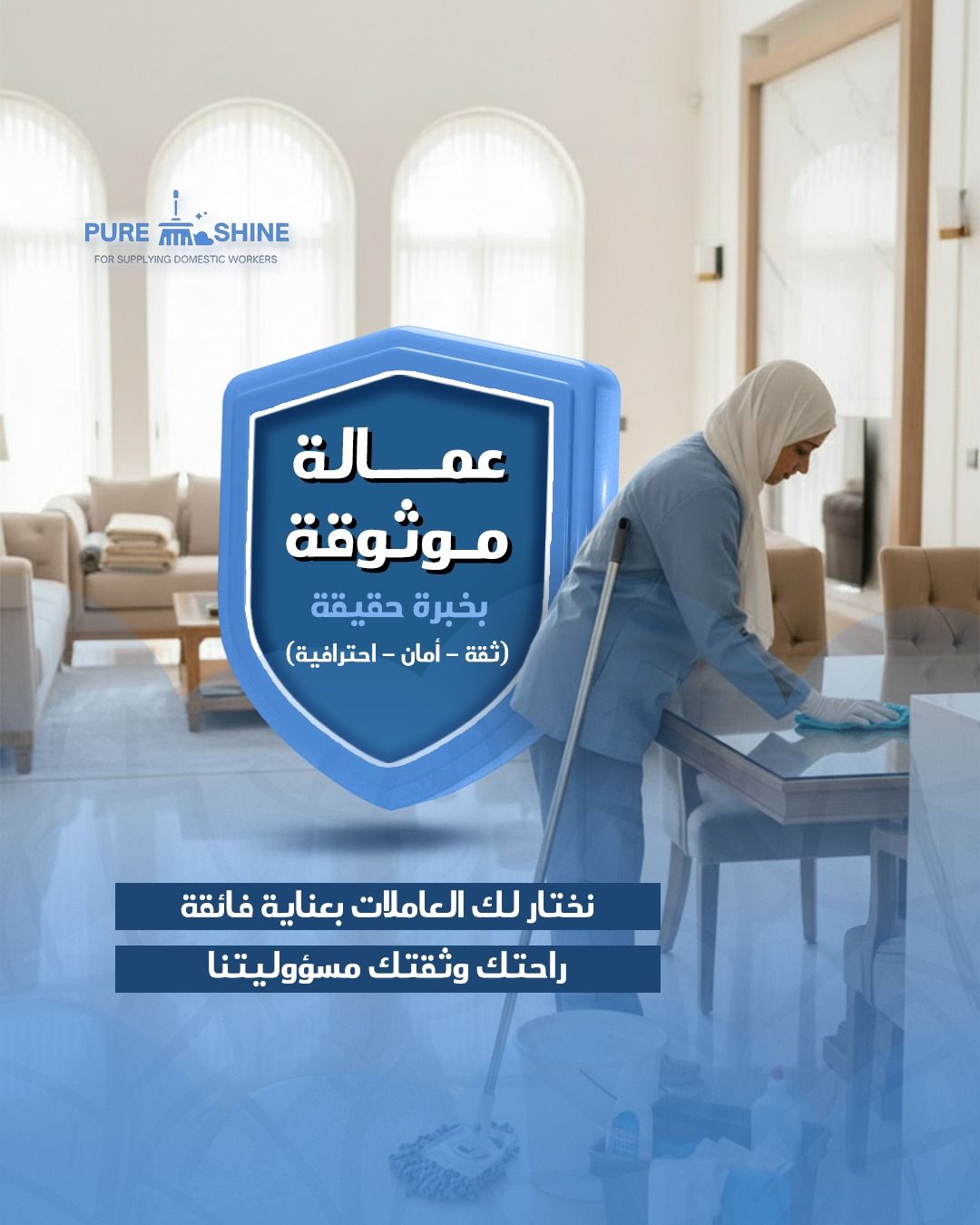 PURE SHINE FOR SUPPLYING DOMESTIC WORKERS