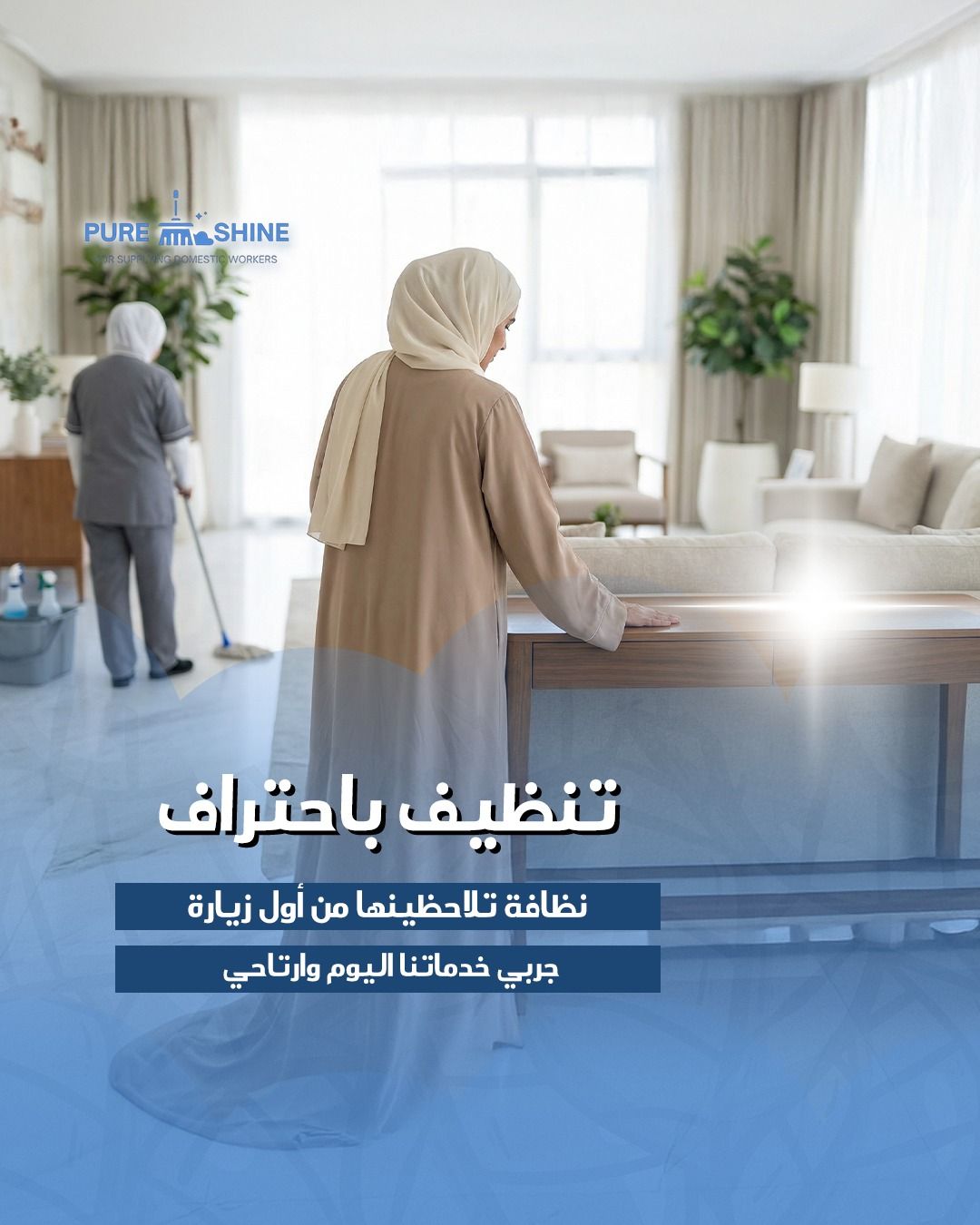 PURE SHINE FOR SUPPLYING DOMESTIC WORKERS