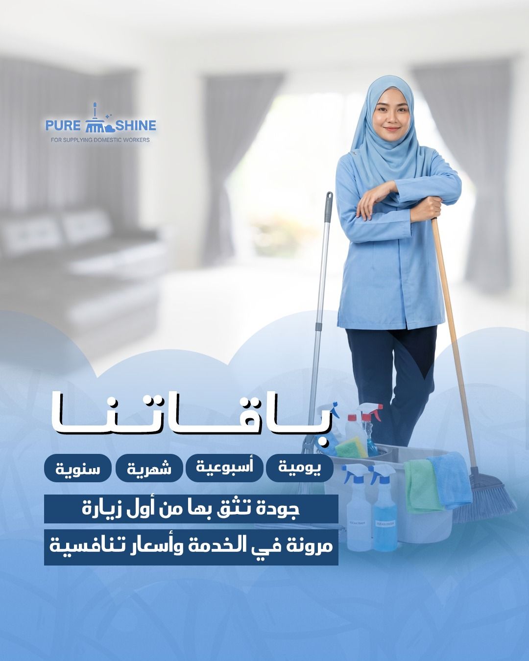 PURE SHINE FOR SUPPLYING DOMESTIC WORKERS