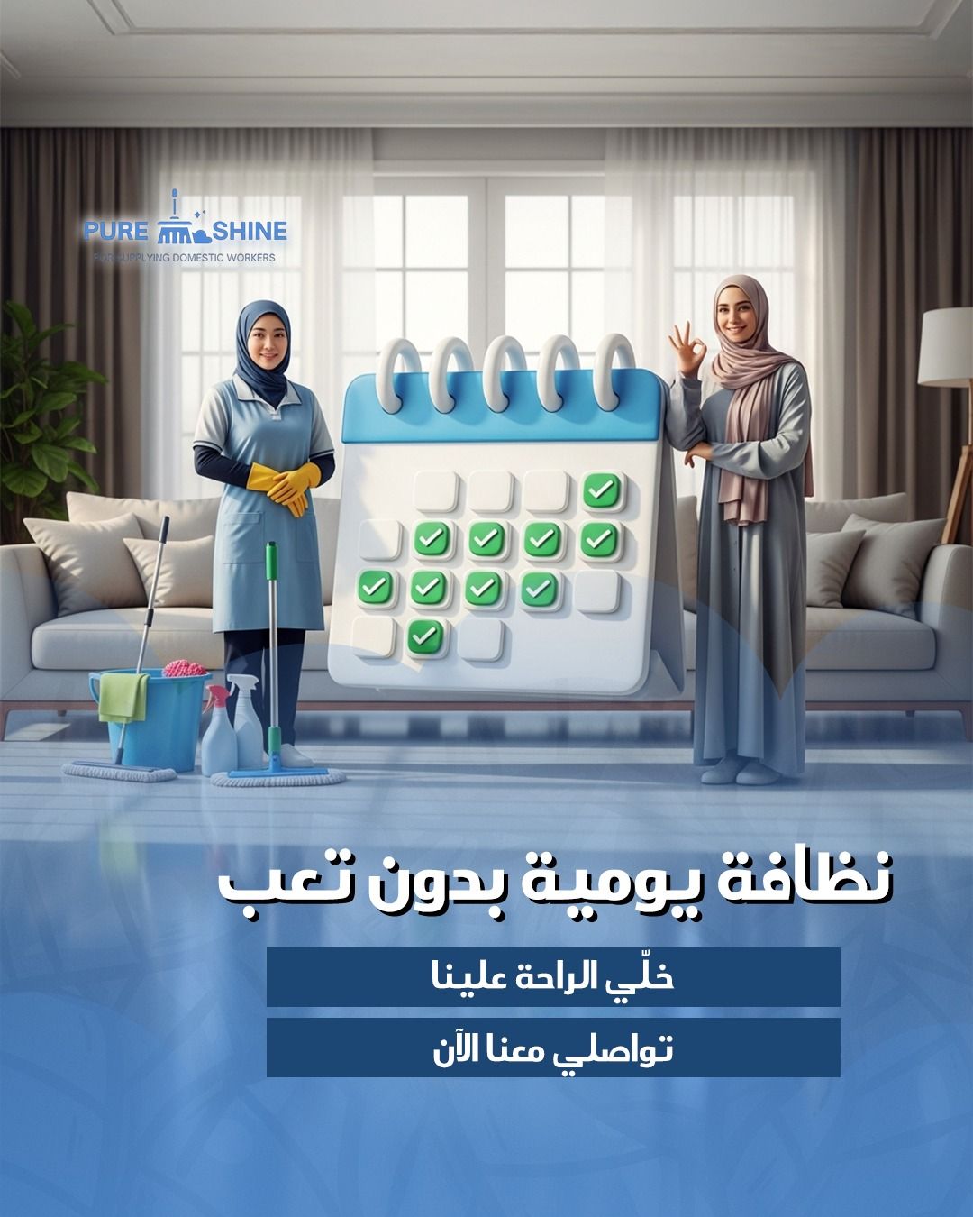 PURE SHINE FOR SUPPLYING DOMESTIC WORKERS