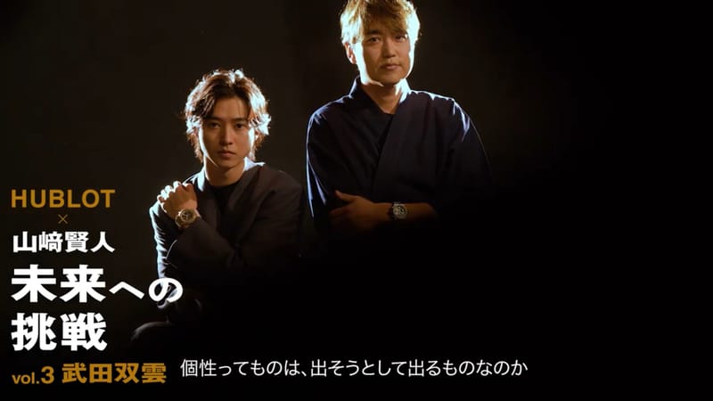 KENTO YAMAZAKI × SOUUN TAKEDA