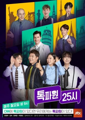 JTBC【톡파원 25시 Talk Pawon 25 O'Clock】