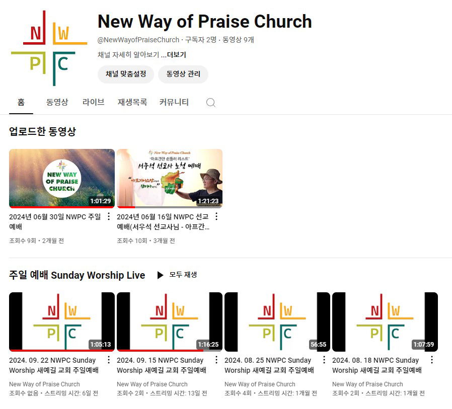 New Way of Praise Church 예배영상 보러 가기