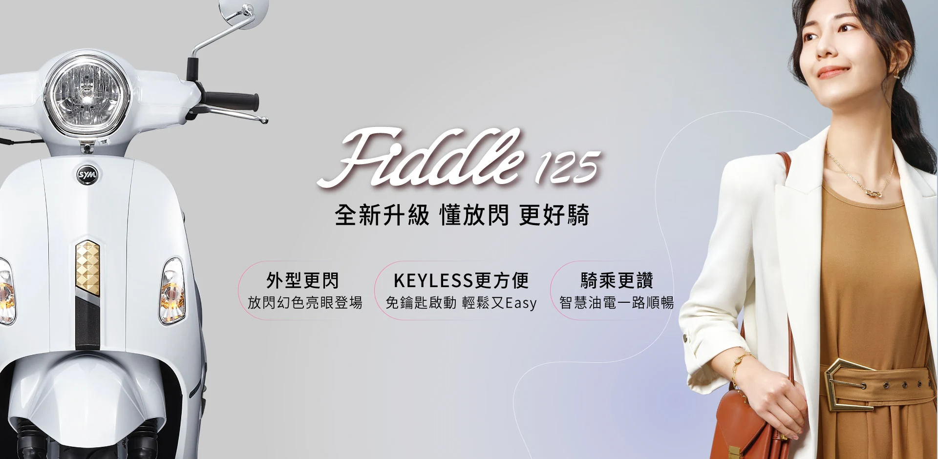 Fiddle 125