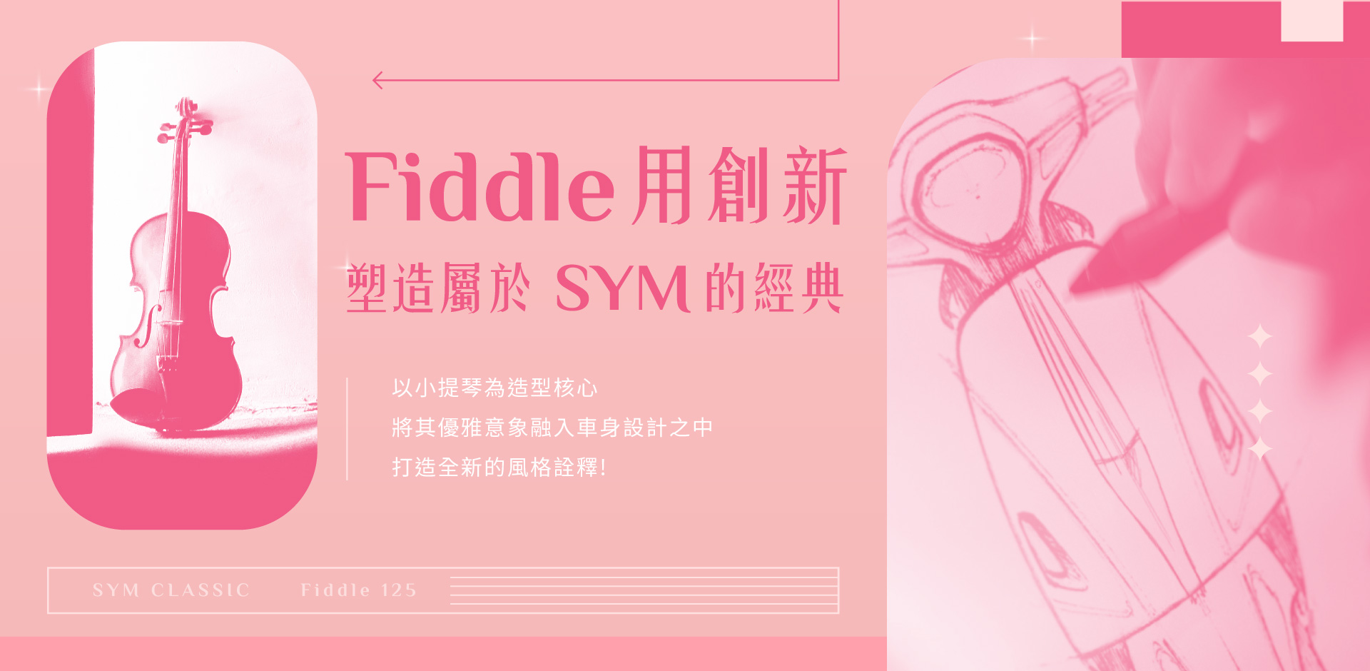 Fiddle 125
