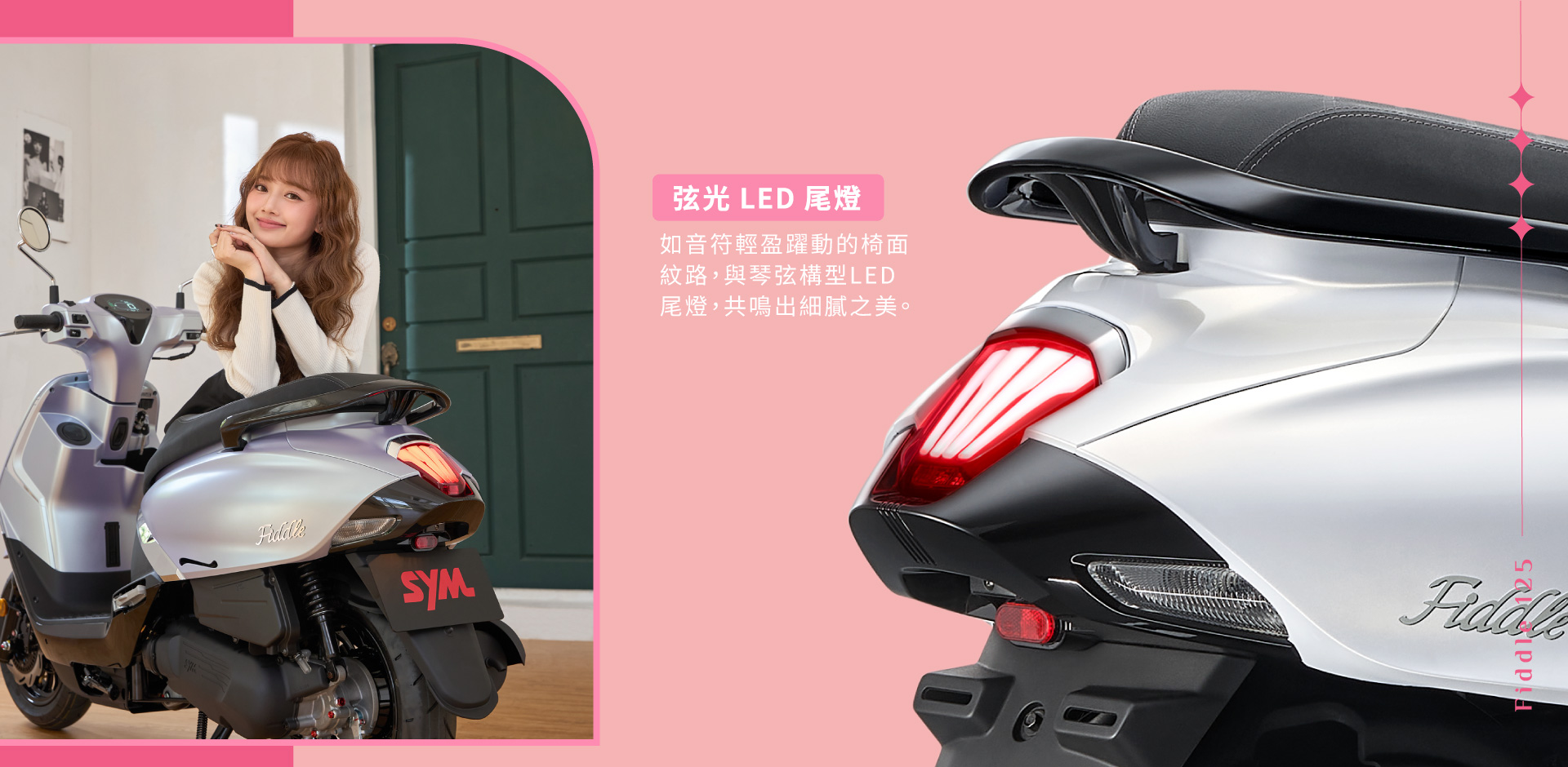 Fiddle 125