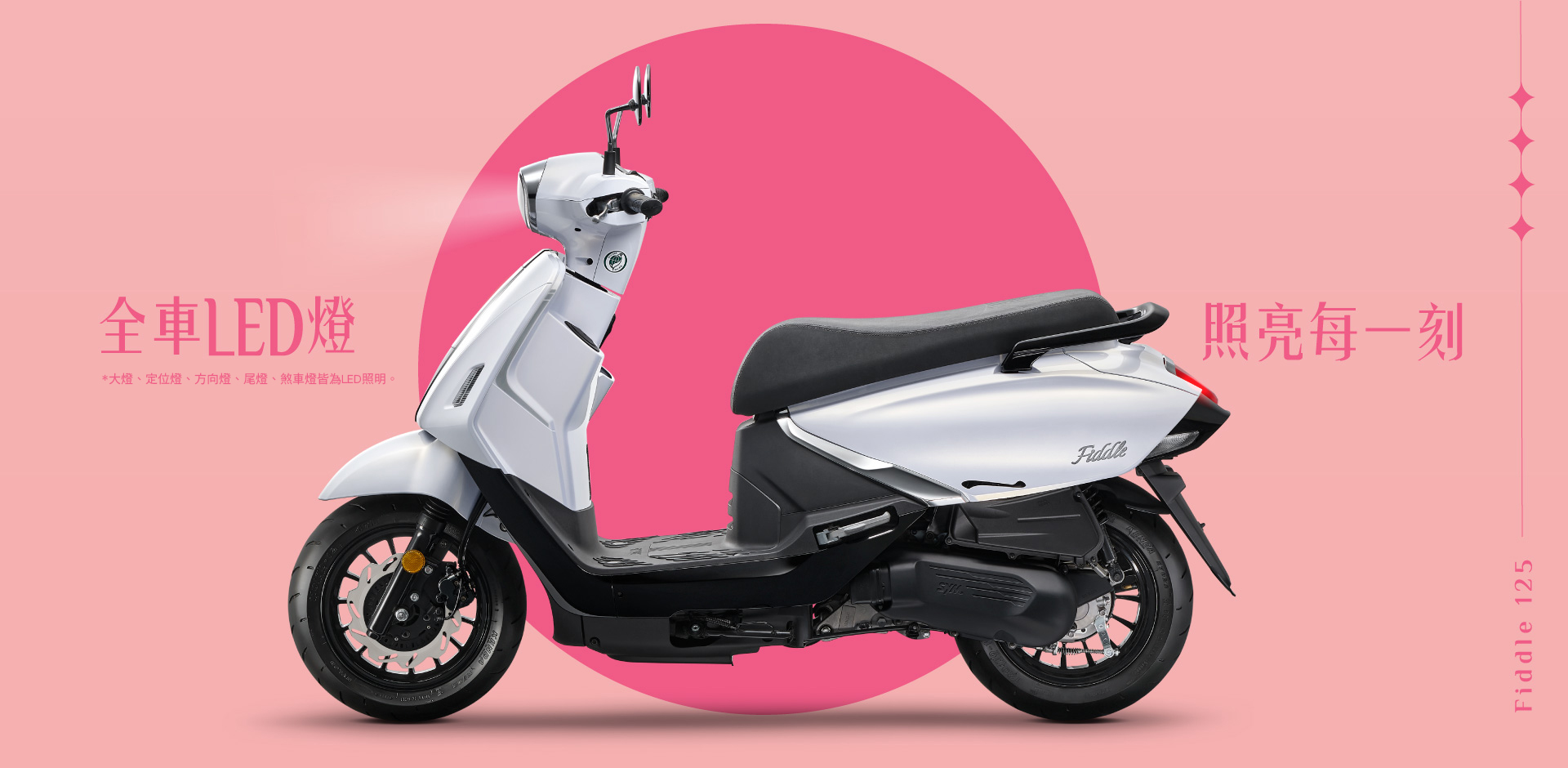 Fiddle 125