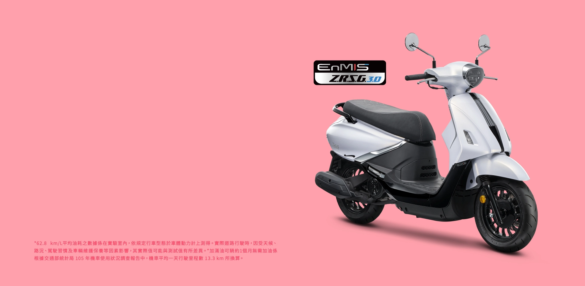 EnMIS 雙火星塞科技