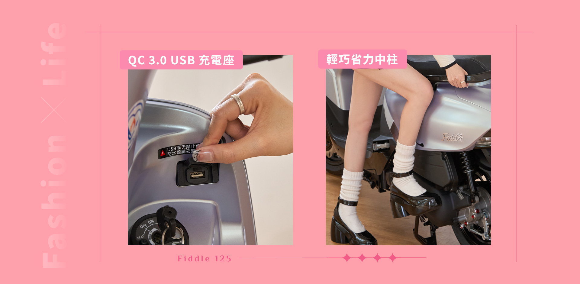 舒適零後仰懸吊系統