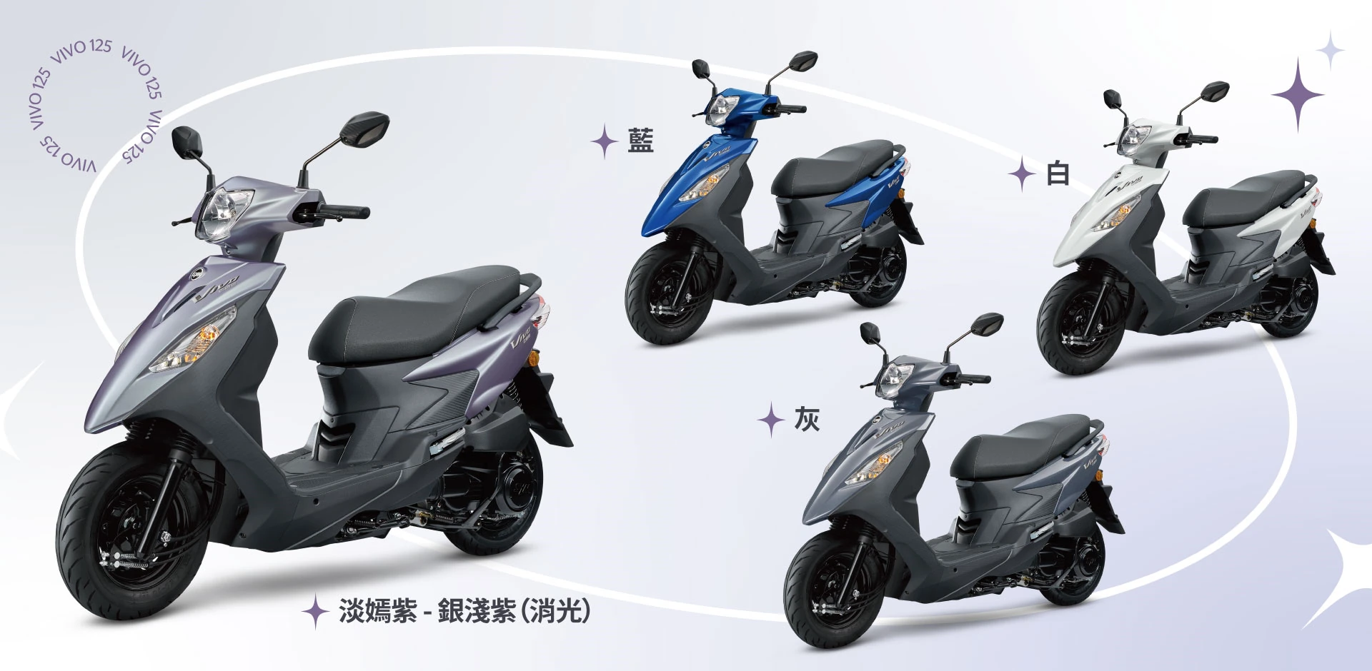SYM 活力 VIVO125 鼓煞 全車色