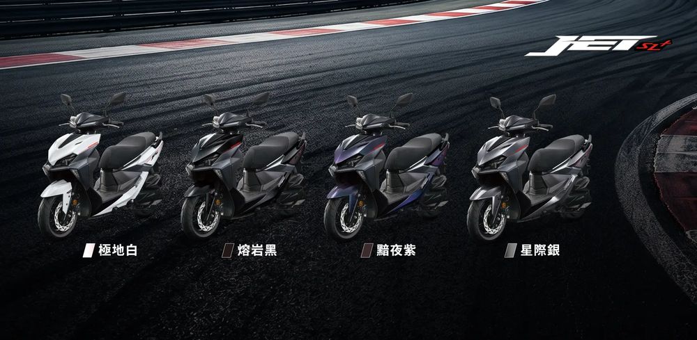 SYM JET SL+ 158 ABS/TCS 雙碟 競能電驅 2026新車