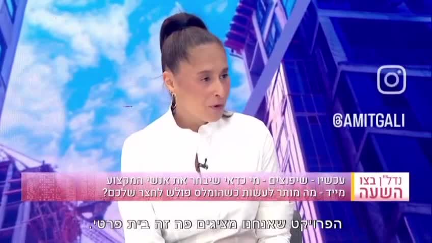 קטע מתוך ראיון בתכנית טלוויזיה על פרויקט משותף שלי עם אדריכלית גלי אמית