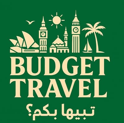 تبيها بكم Budget Travel