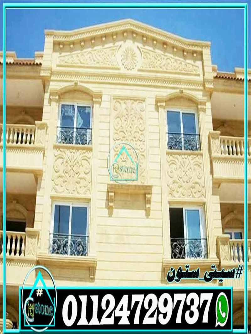 سعر الحجر الهاشمى الكريمى