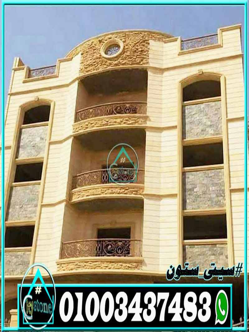 ديكورات حجر هاشمى كريمى
