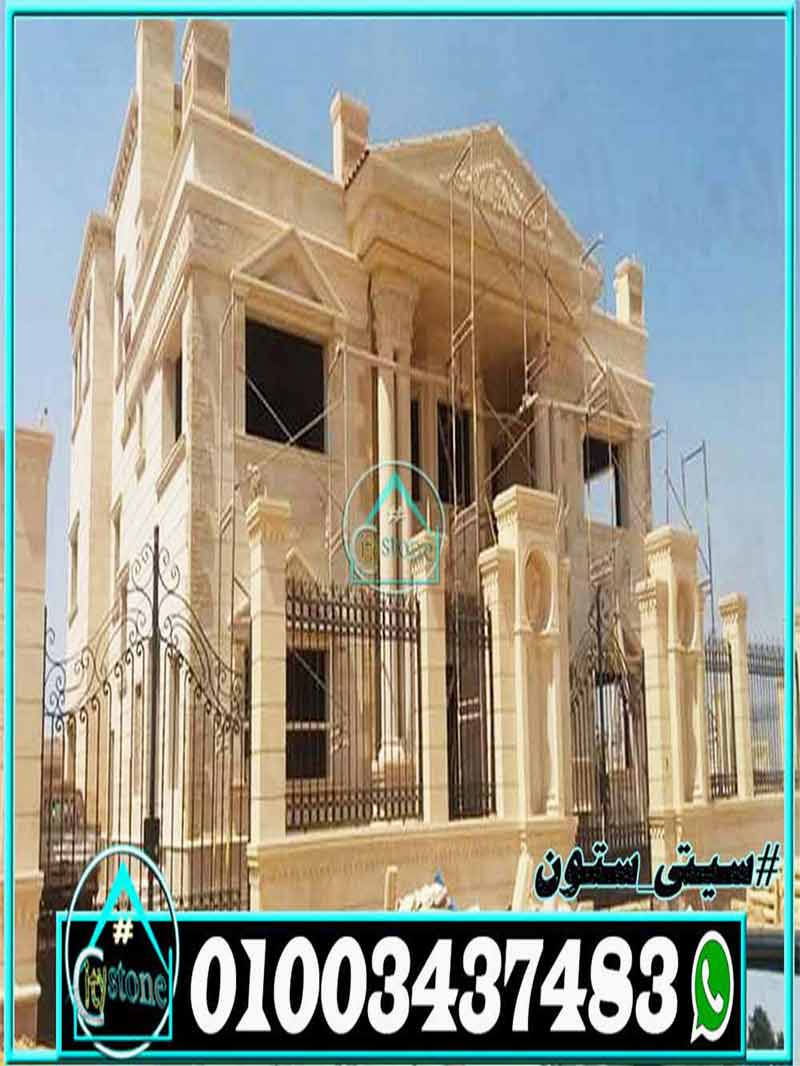 واجهات حجر هاشمى كريمى