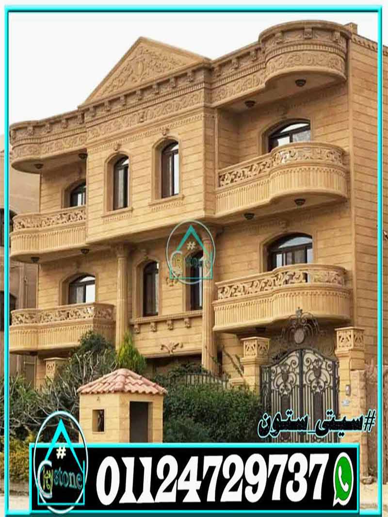 تركيب الحجر الهاشمي وش جبل