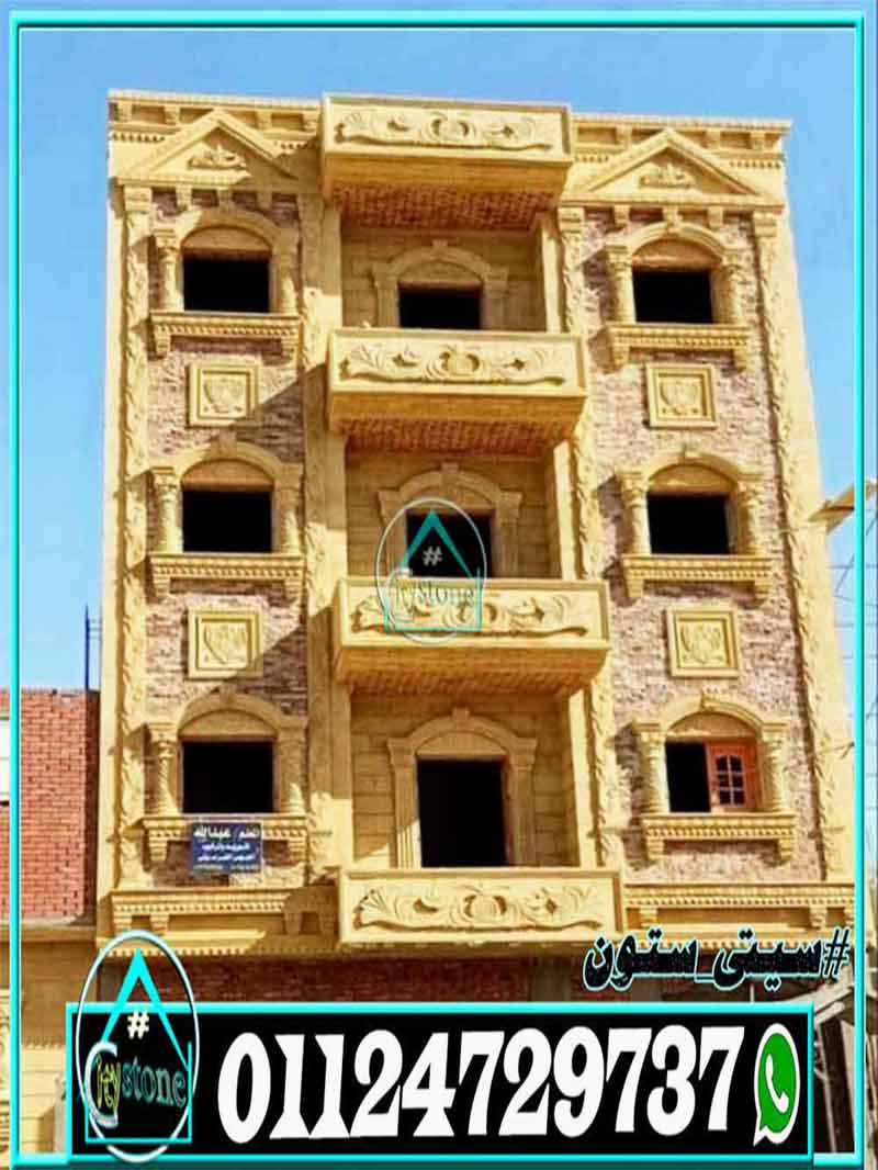 تركيب حجر هاشمى