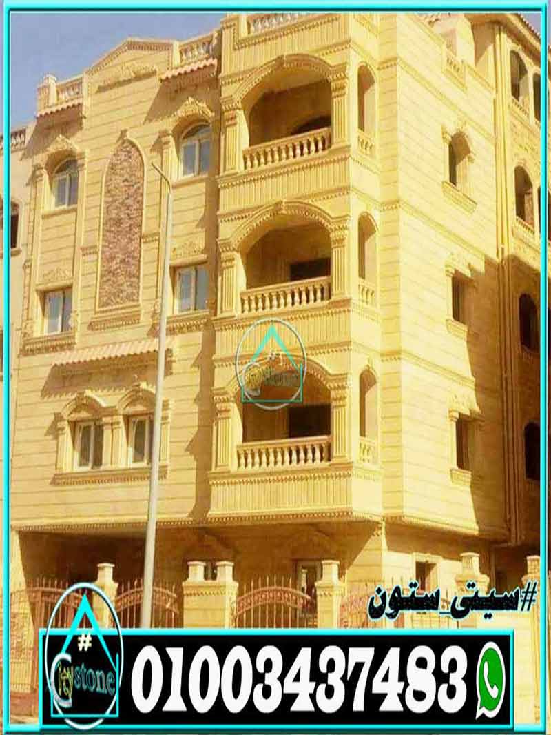 ديكورات حجر طبيعى