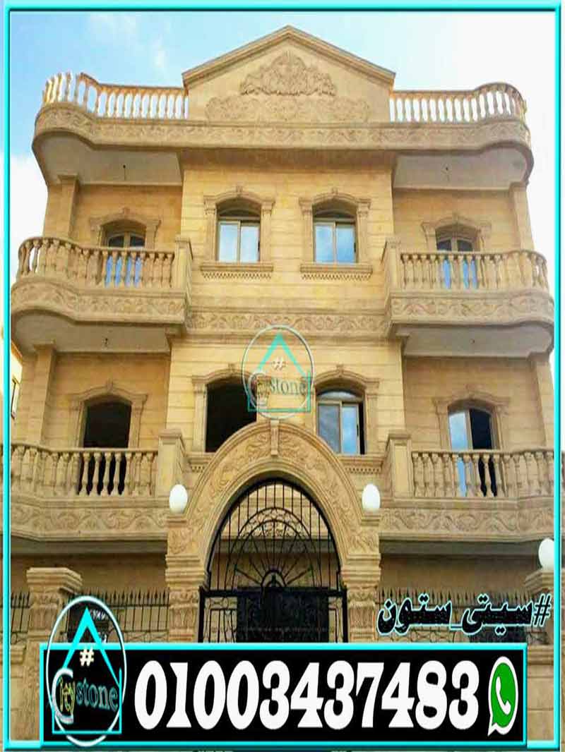 كتالوج واجهات حجر هاشمى