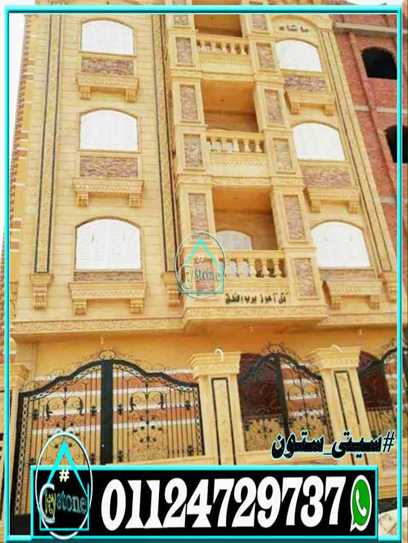 ديكور حجر هاشمى