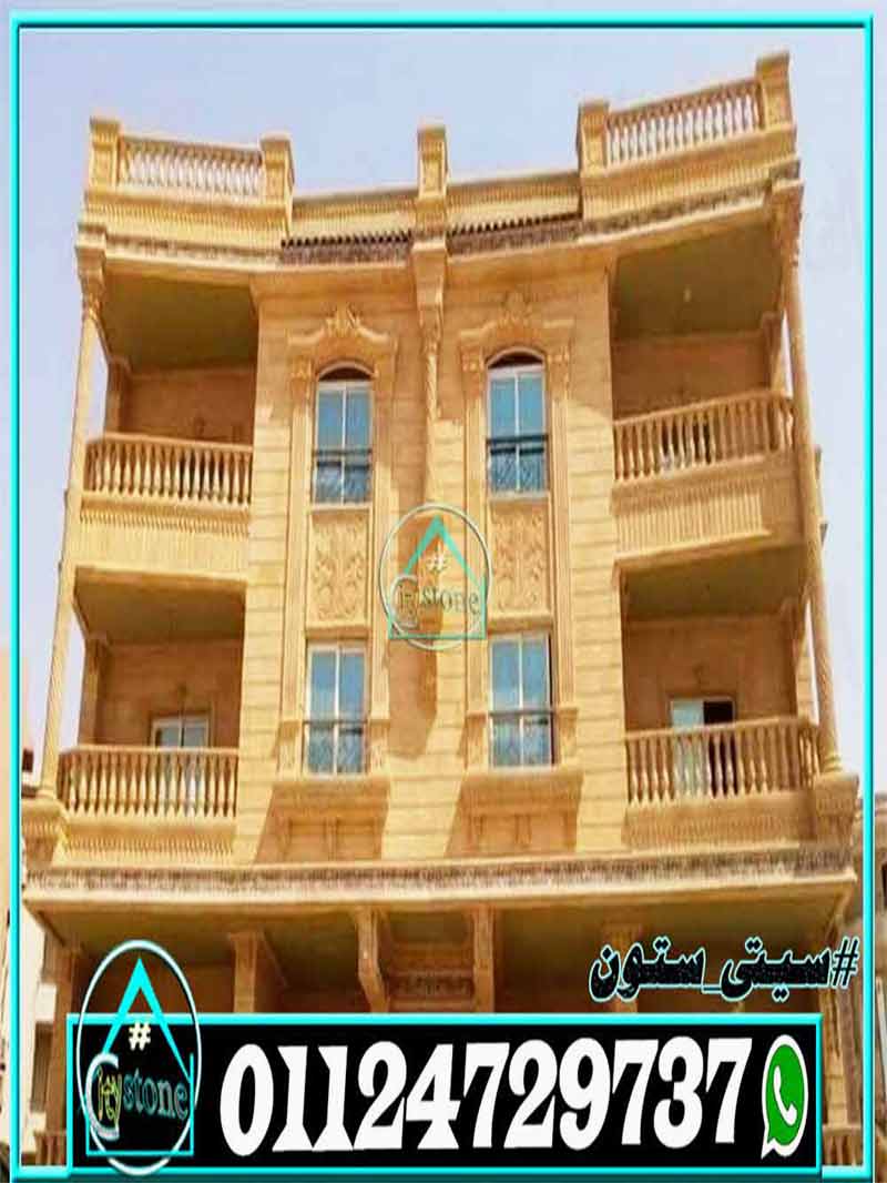 تصميم واجهات منازل حجر هاشمي