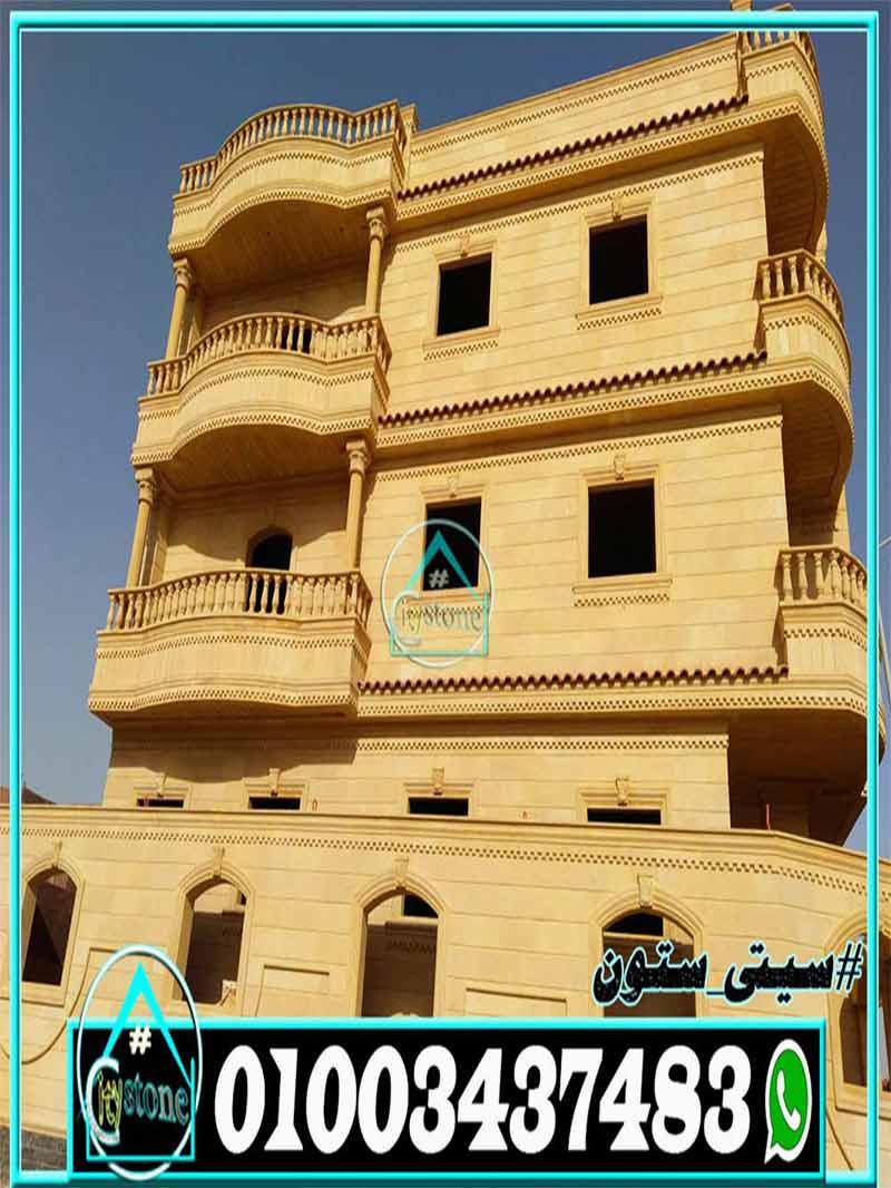 تشطيب واجهات بيوت حجر