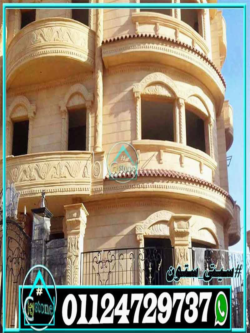 أسعار تشطيب الواجهات بالحجر الطبيعي