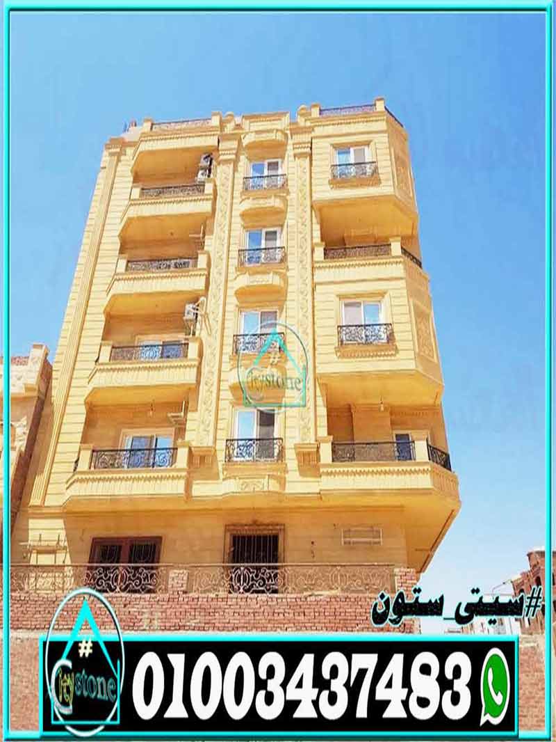 أسعار تشطيب الواجهات بالحجر الهاشمي الهيصم