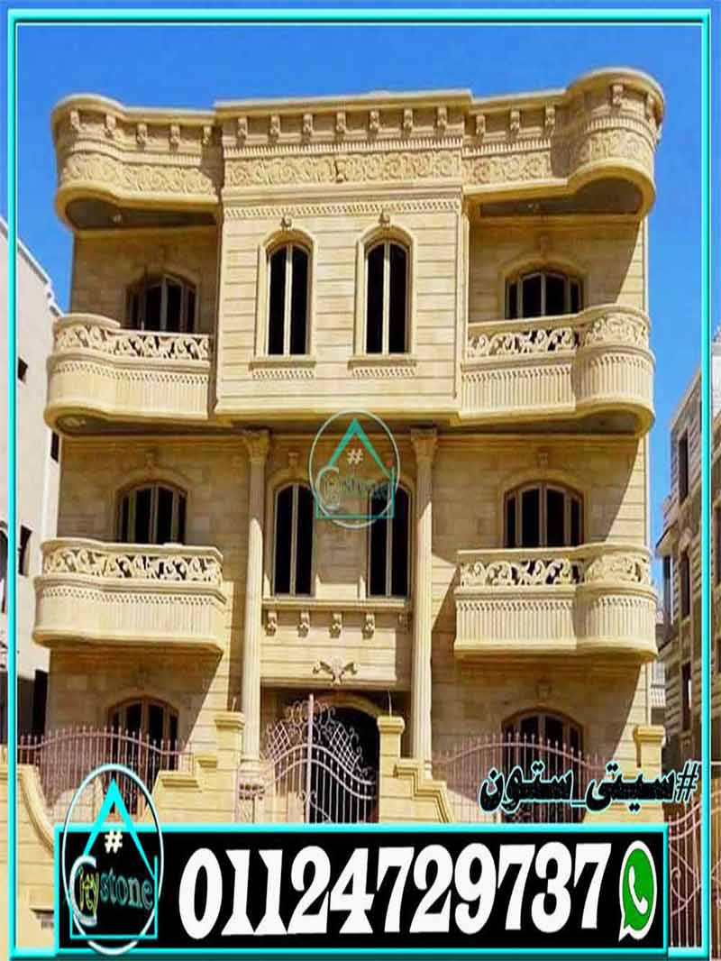 ديكور واجهات حجر مصرى