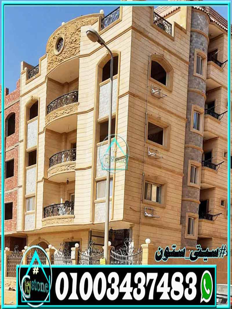 تصميم واجهات حجر