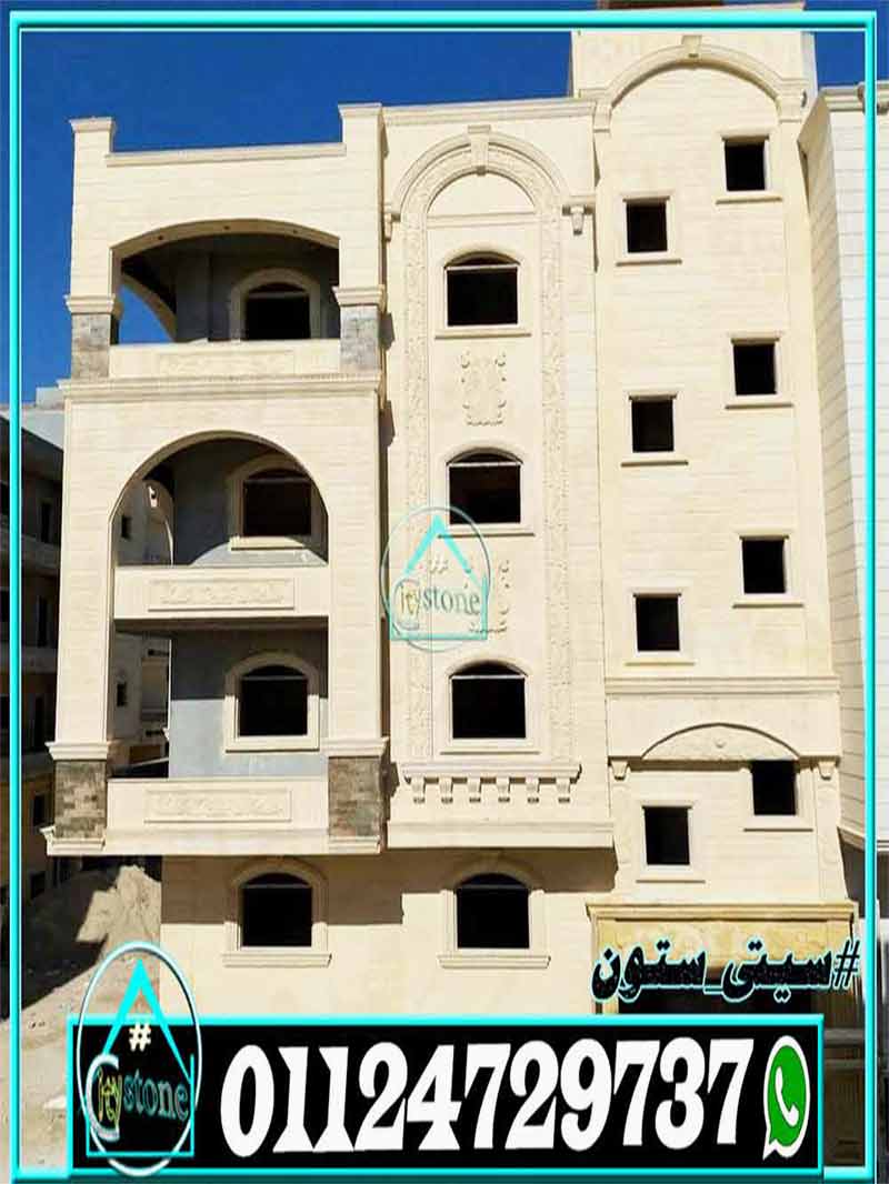 أشكال واجهات حجر ابيض مودرن