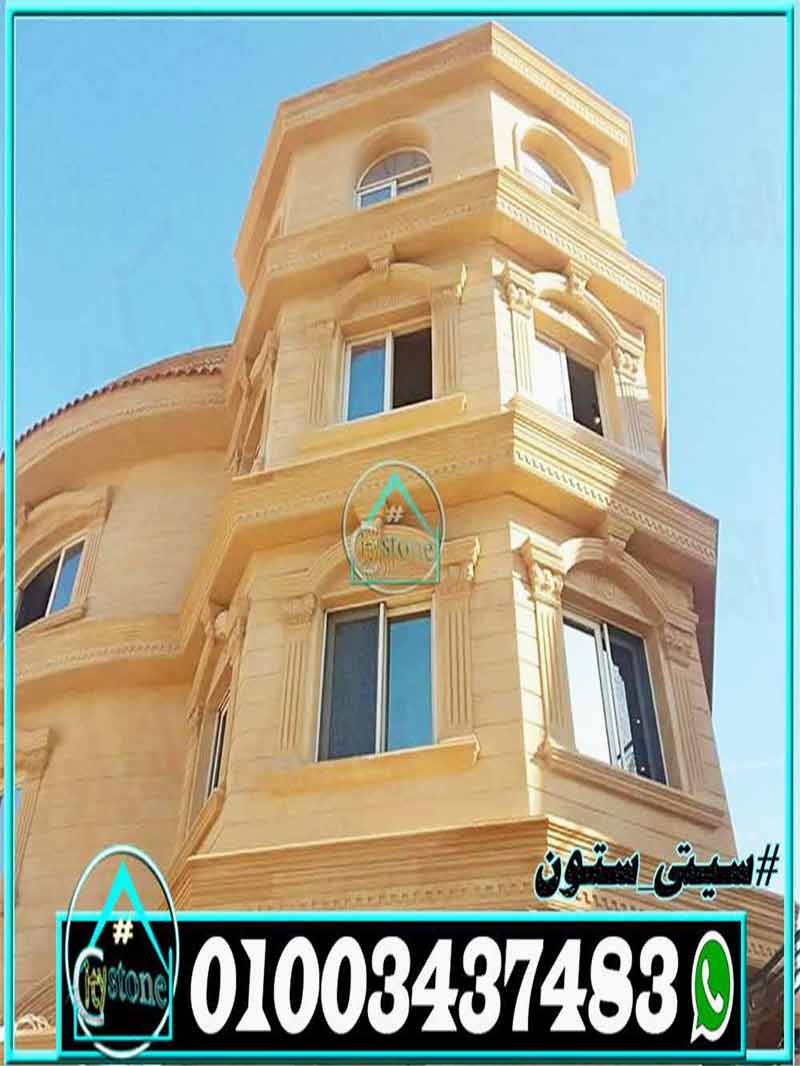 ديكور شبابيك واجهات حجر هاشمي