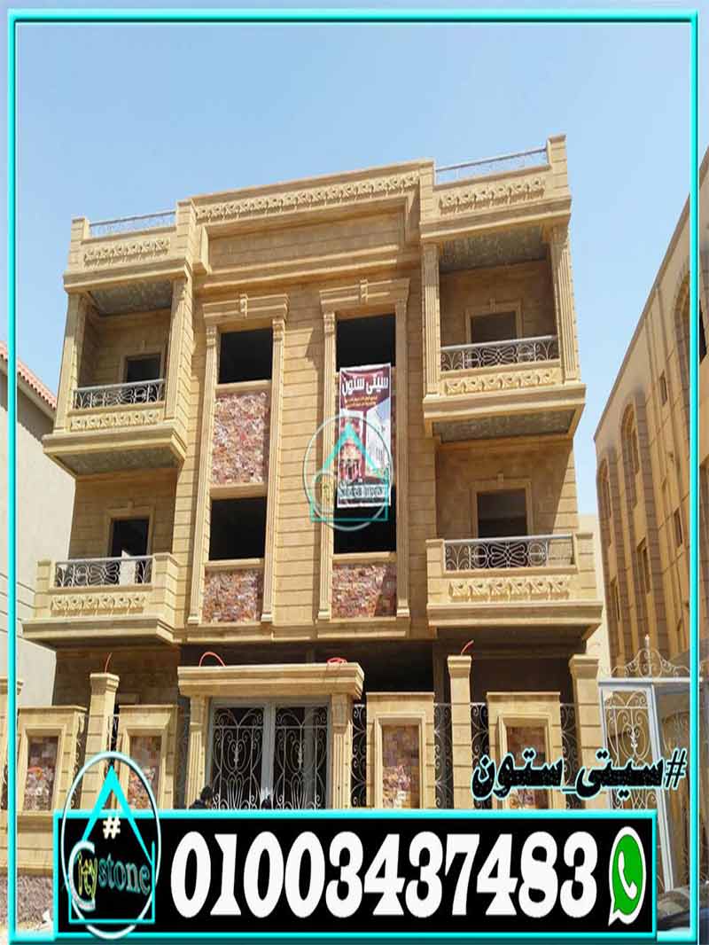 سعر حجر الواجهات الطبيعي