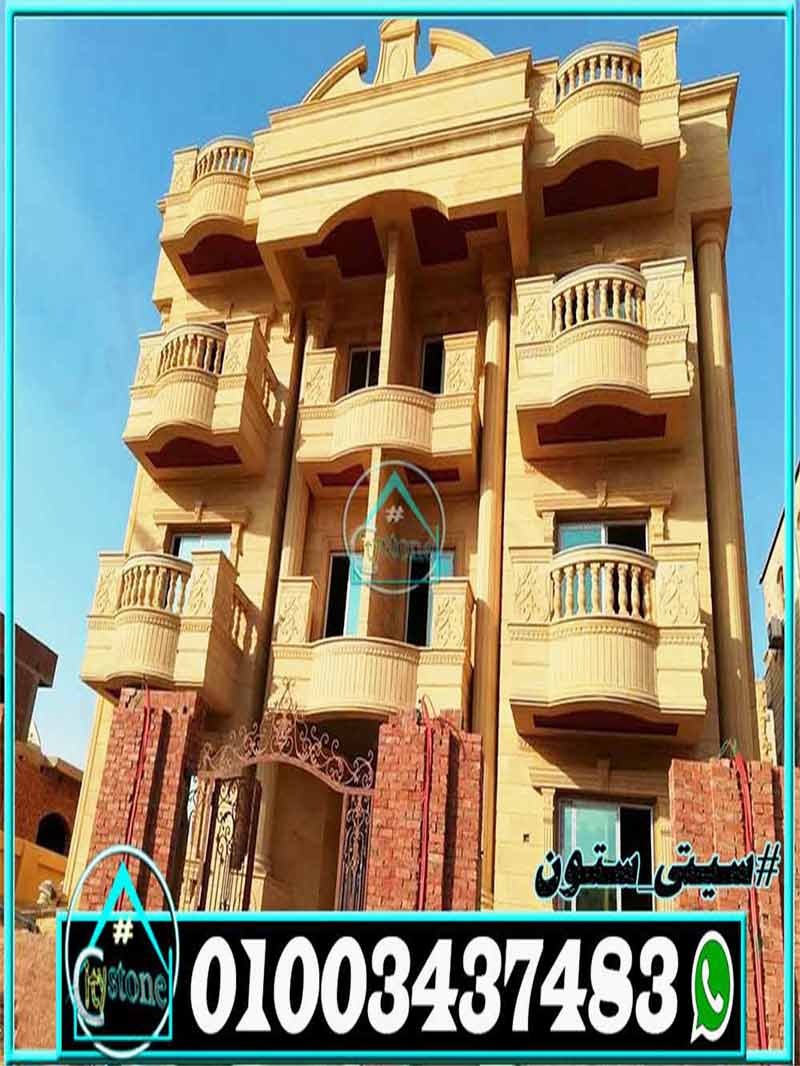 أسعار الحجر الهاشمى الهيصم