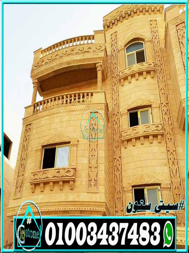 اسعار الحجر الهاشمى فى مصر