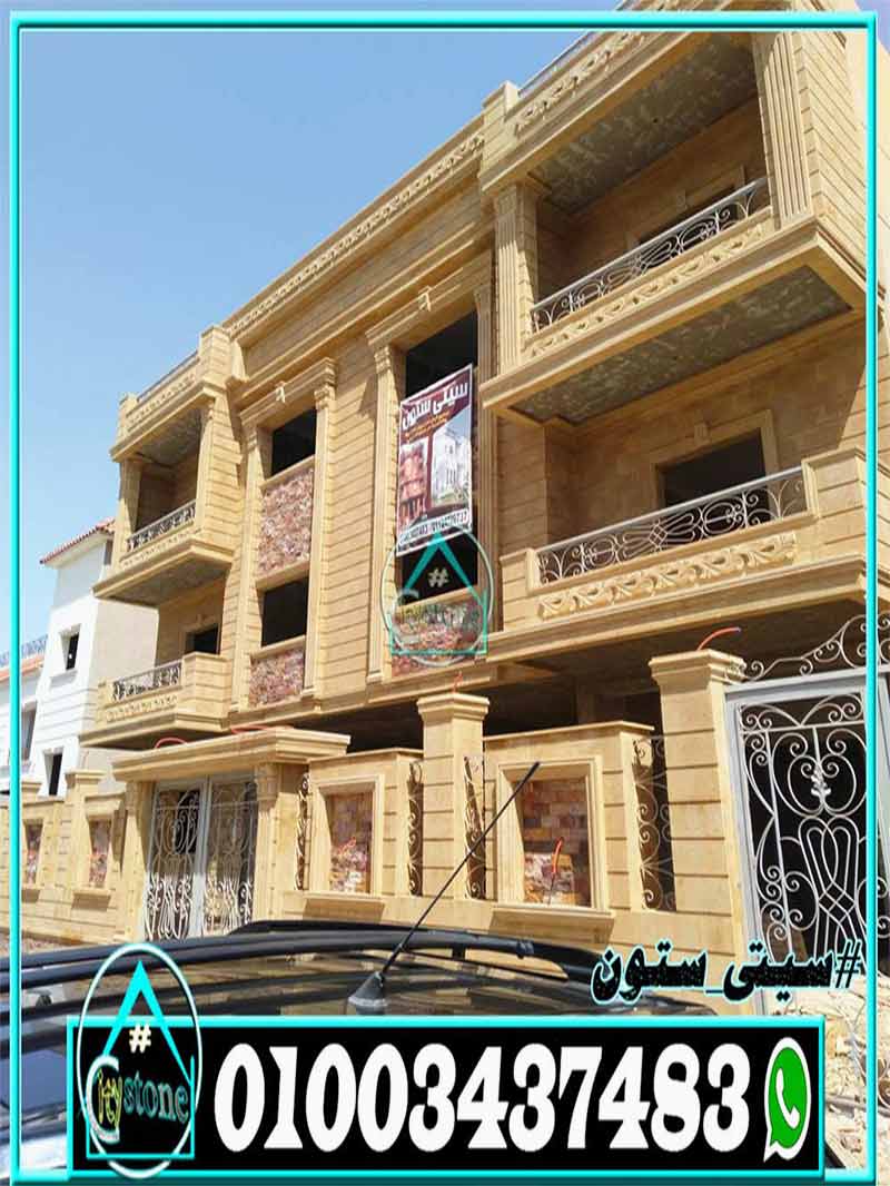 أسعار الحجر الهاشمى في مصر
