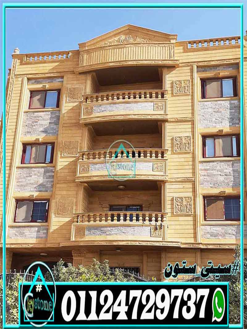 تصاميم واجهات منازل مودرن حجر طبيعى