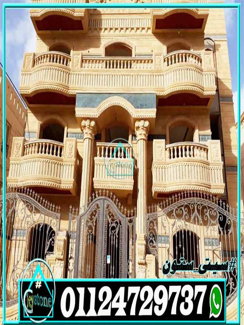 أنواع الحجر الهاشمي واسعاره