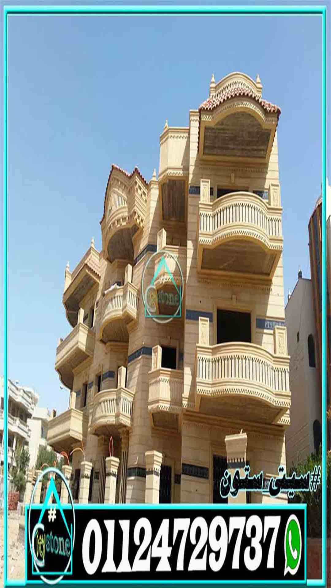 تصاميم واجهات حجر هاشمى