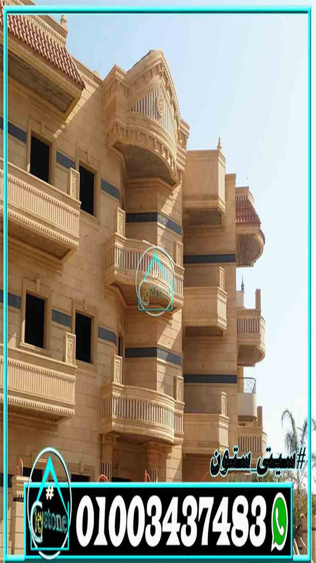 واجهات منازل حجر هاشمي هيصم