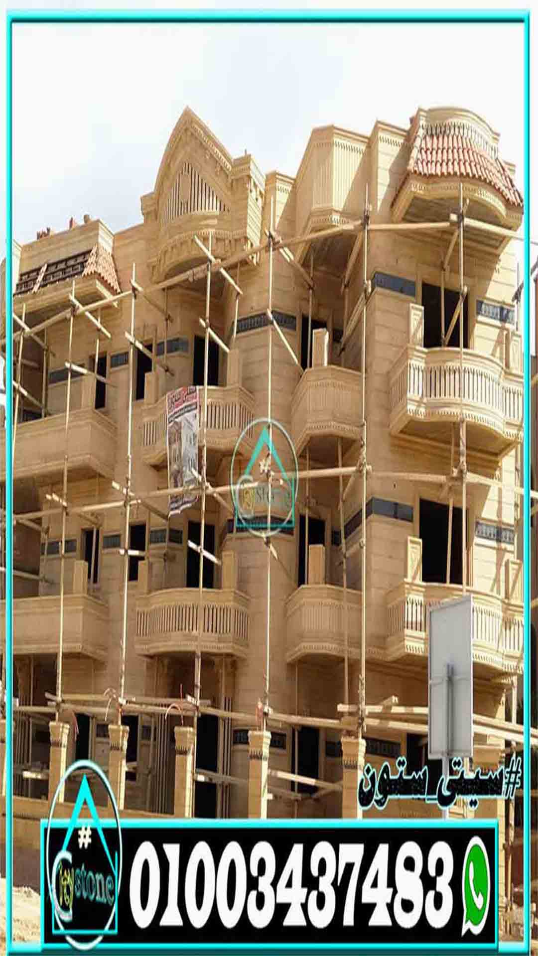 أسعار توريد وتركيب الحجر الهاشمي الهيصم