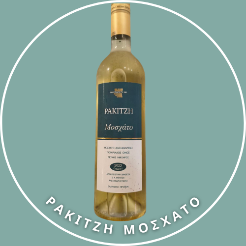 Ρακιτζή Μοσχάτο 750ml