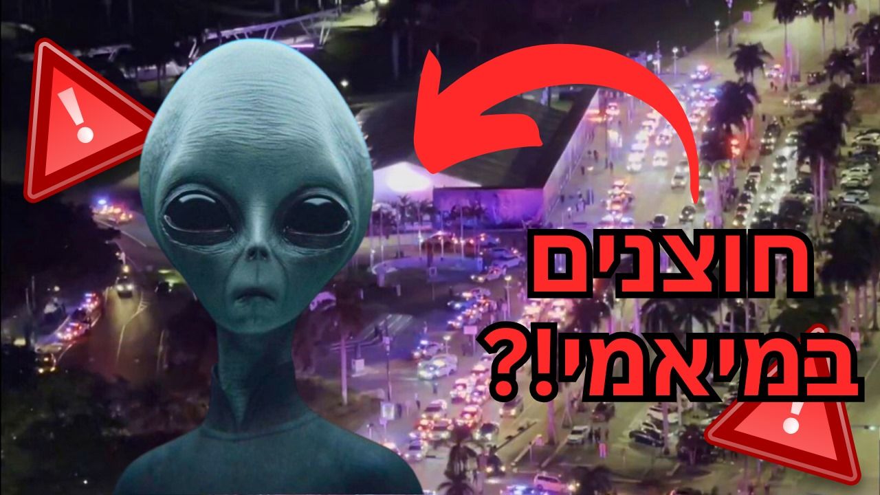 מתקפת חוצנים במיאמי? | עדכון חדשות גלקטי #2024 עם מישל טיבולי