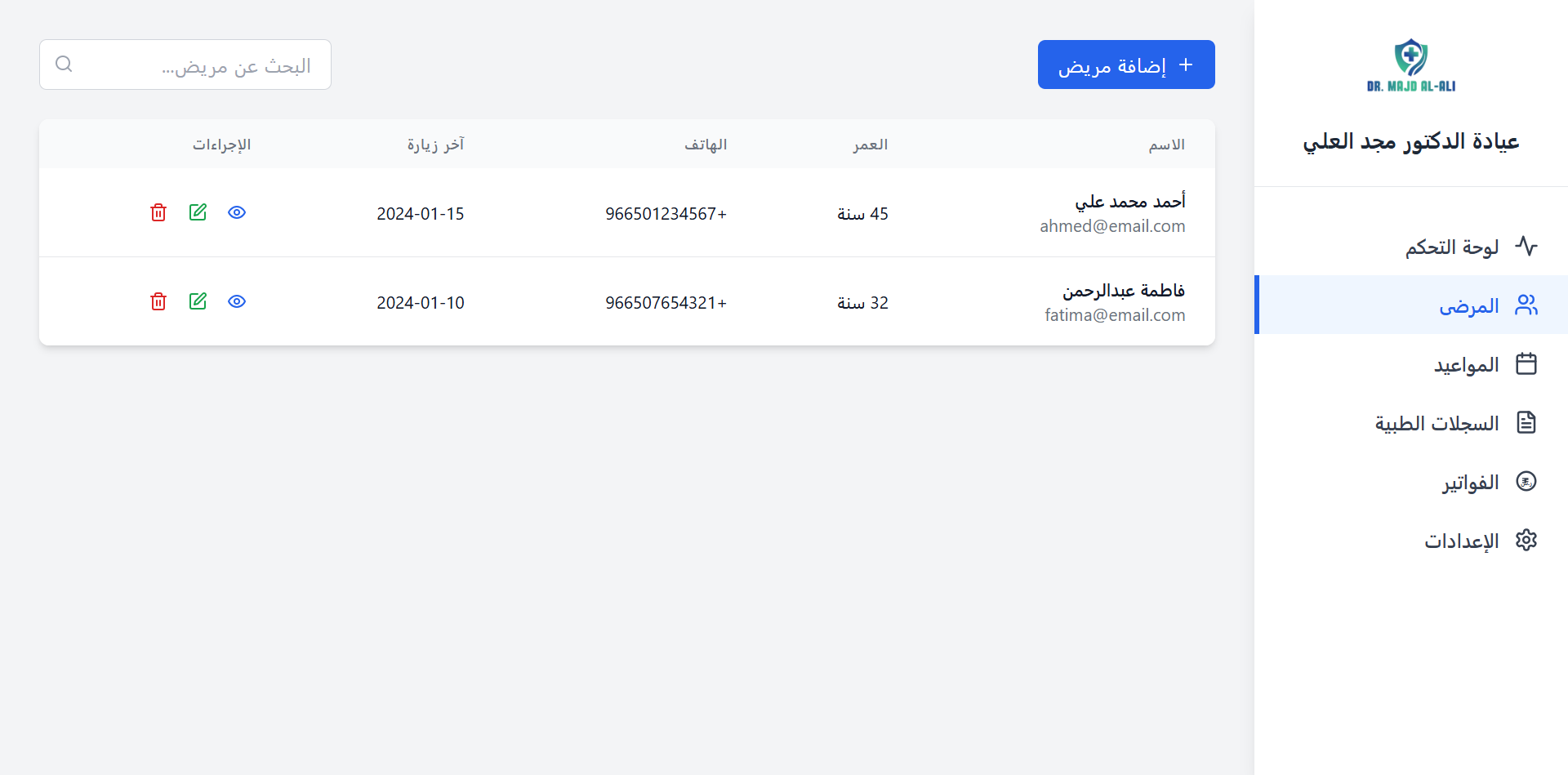 Clinic Management System