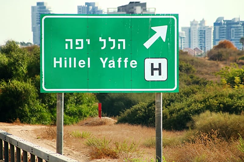 נסיעות בתוך חדרה