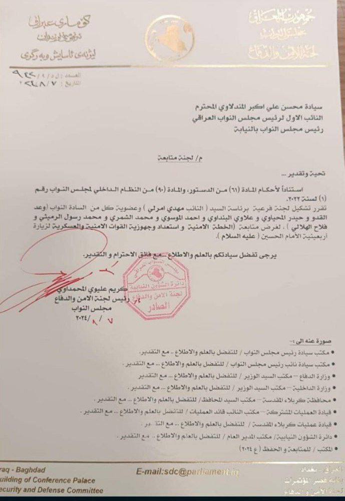 خطة لزيارة الاربعينية