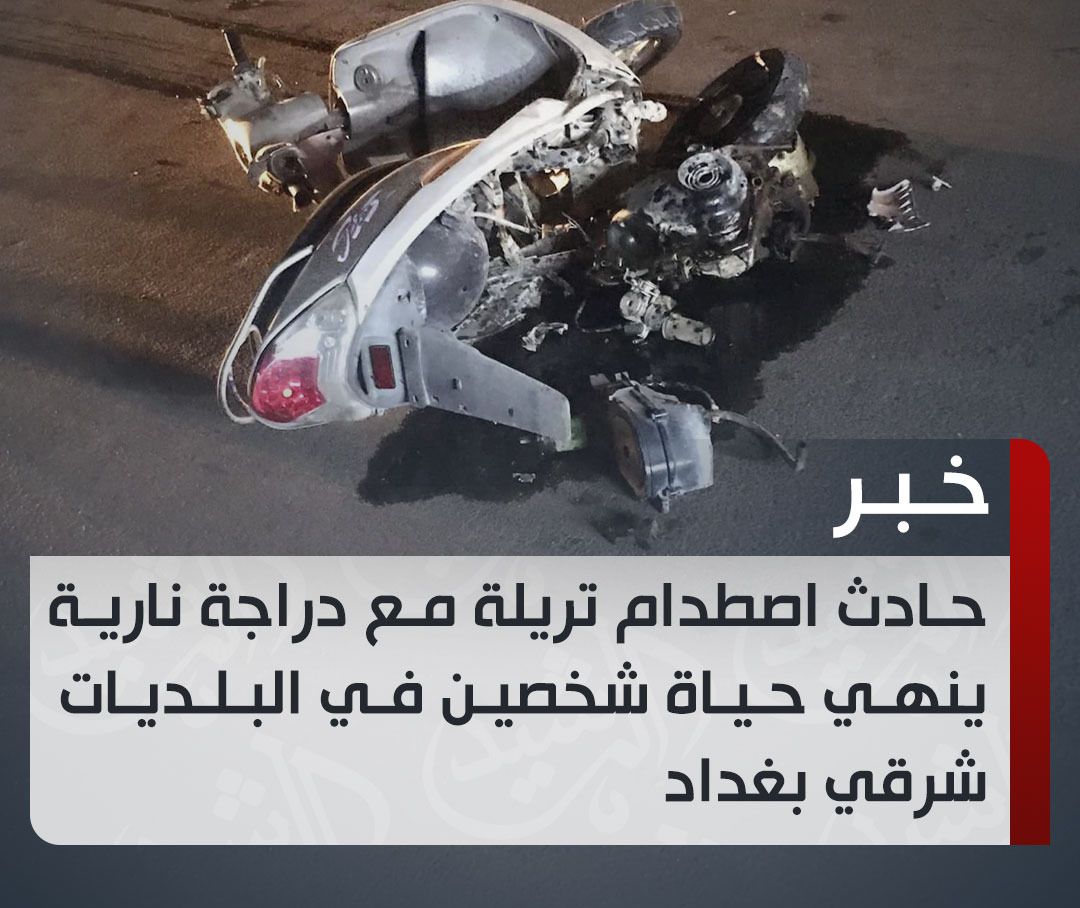 حادث مروري ينهي حياة شخصين
