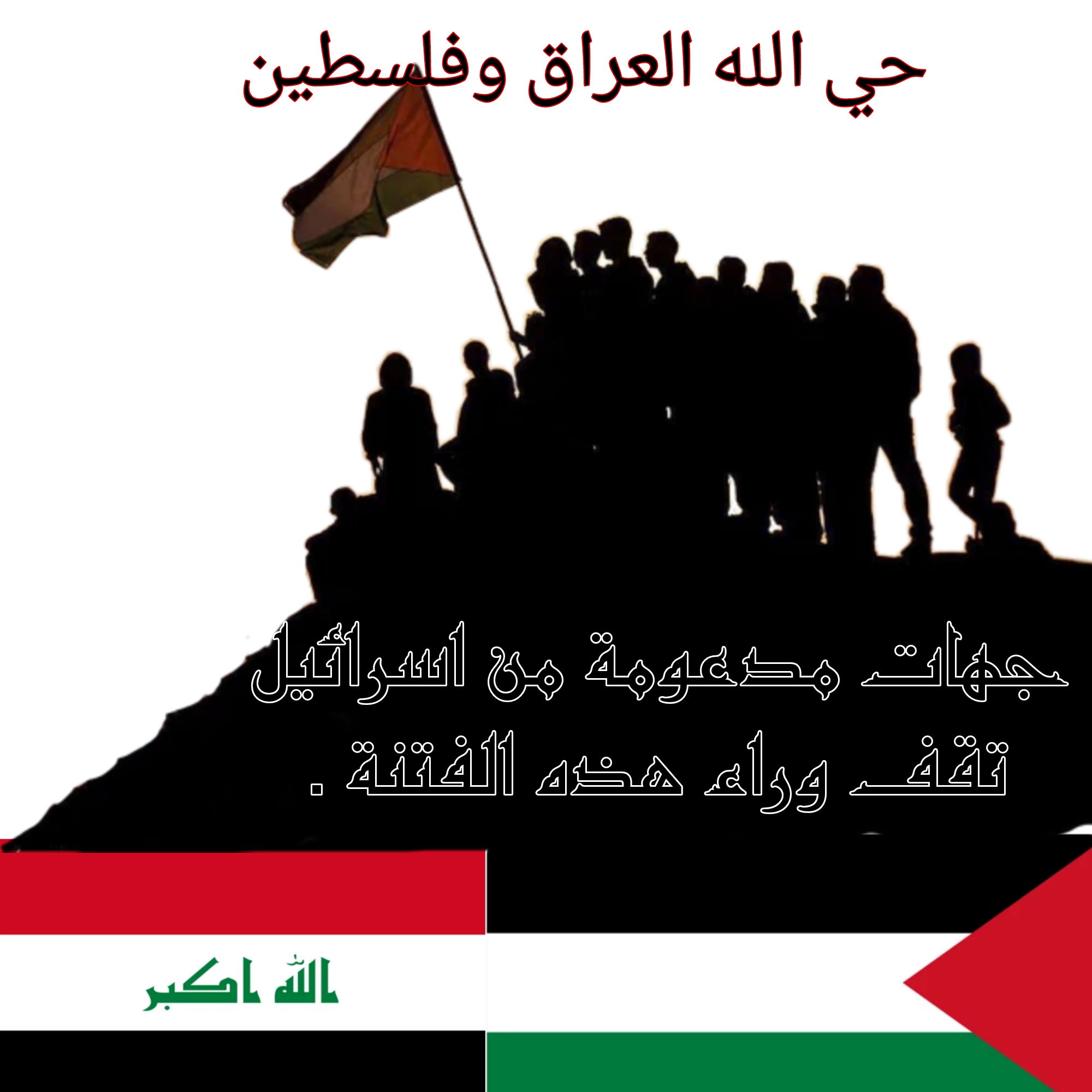 فديو يبين حقيقة مباراة فلسطين و العراق